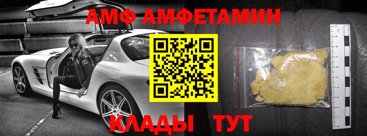 АМФ Розовый Гуково