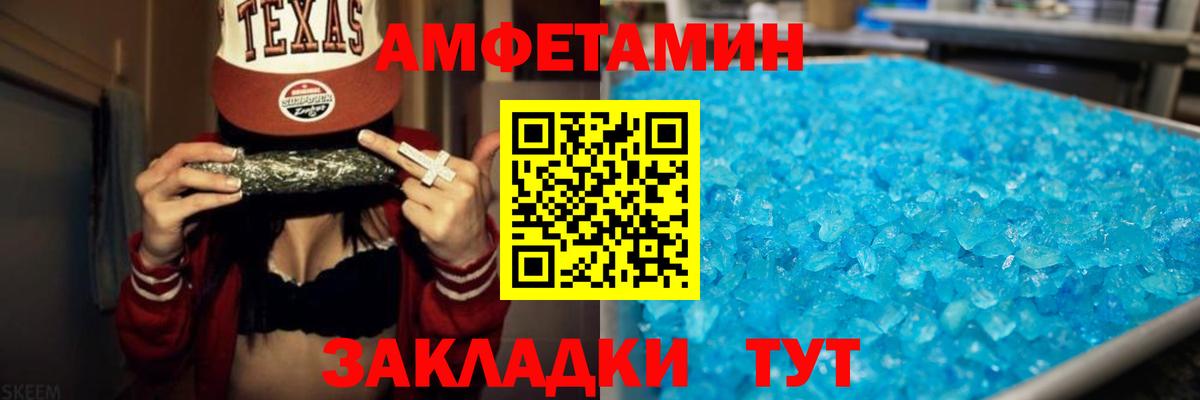 Амфетамин Розовый  АМФЕТАМИН  Гуково  Вход с VPN 