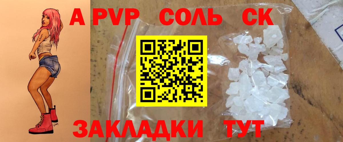 купить  цена  Вход с VPN  Гуково  A-PVP СК  Alpha-PVP СК  Alfa_PVP кристаллы 