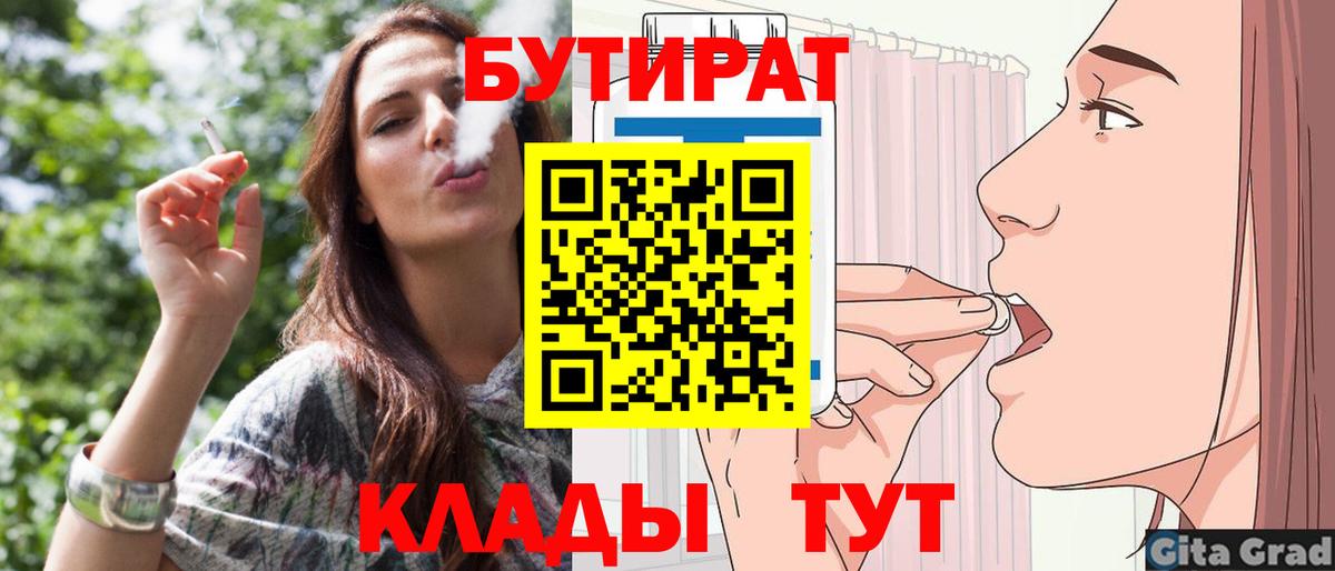 Бутират 99% Гуково