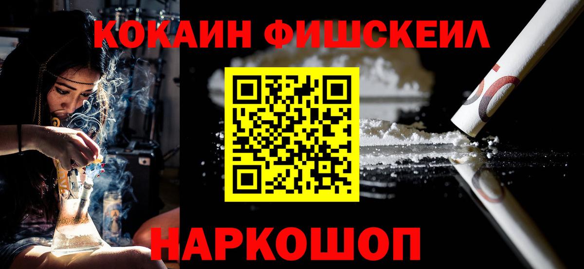 COCAIN  Вход с VPN  Гуково  Кокаин Боливия 