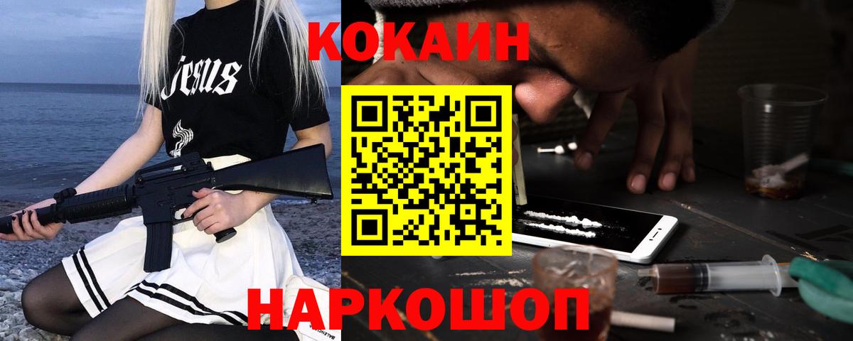 КОКАИН Columbia Гуково