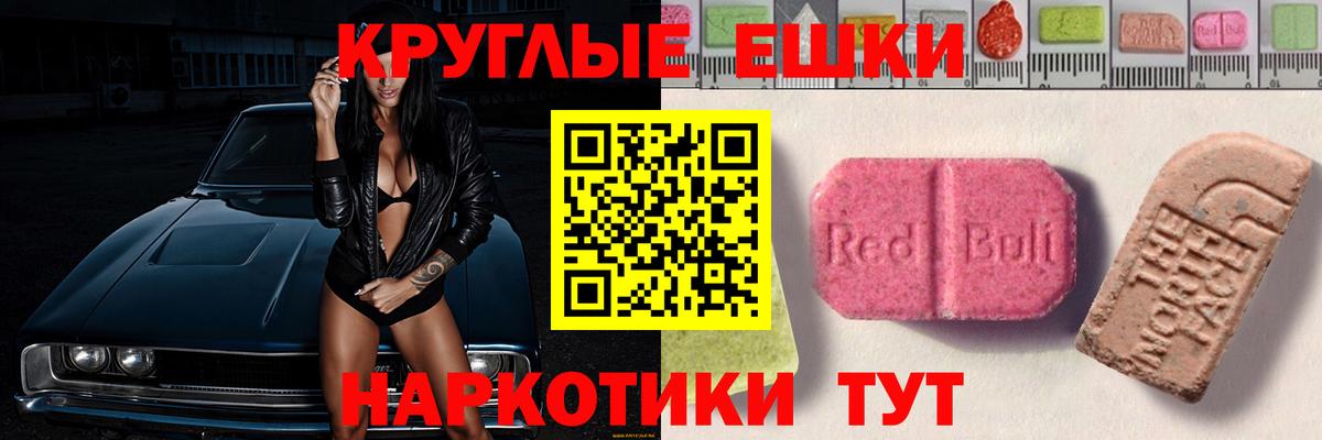 Экстази  Экстази 280 MDMA  Вход с VPN  Гуково 