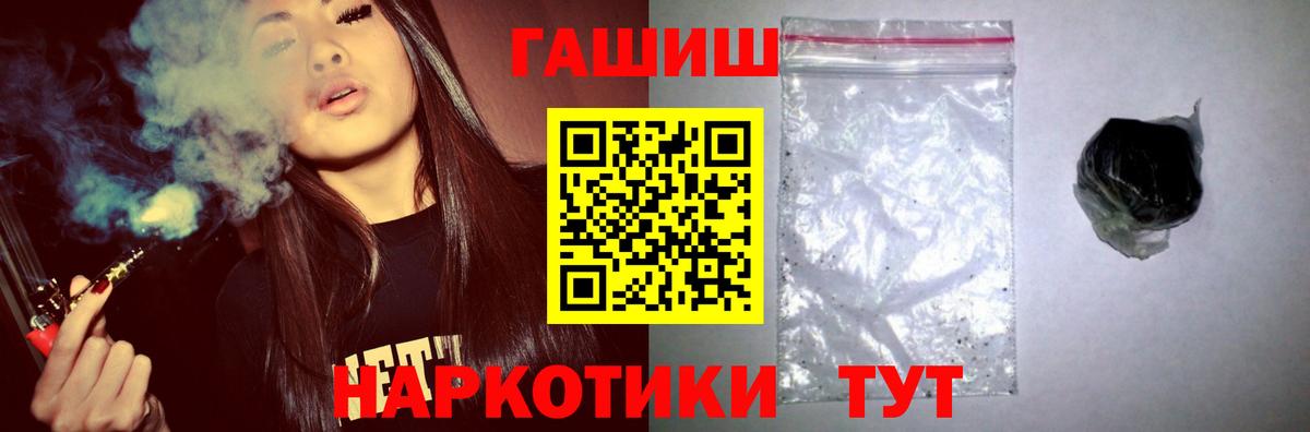 ГАШ 40% ТГК  Вход с VPN  Гуково  ГАШ Premium 