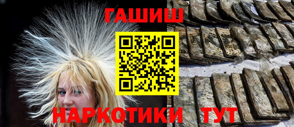 ГАШИШ Cannabis Гуково
