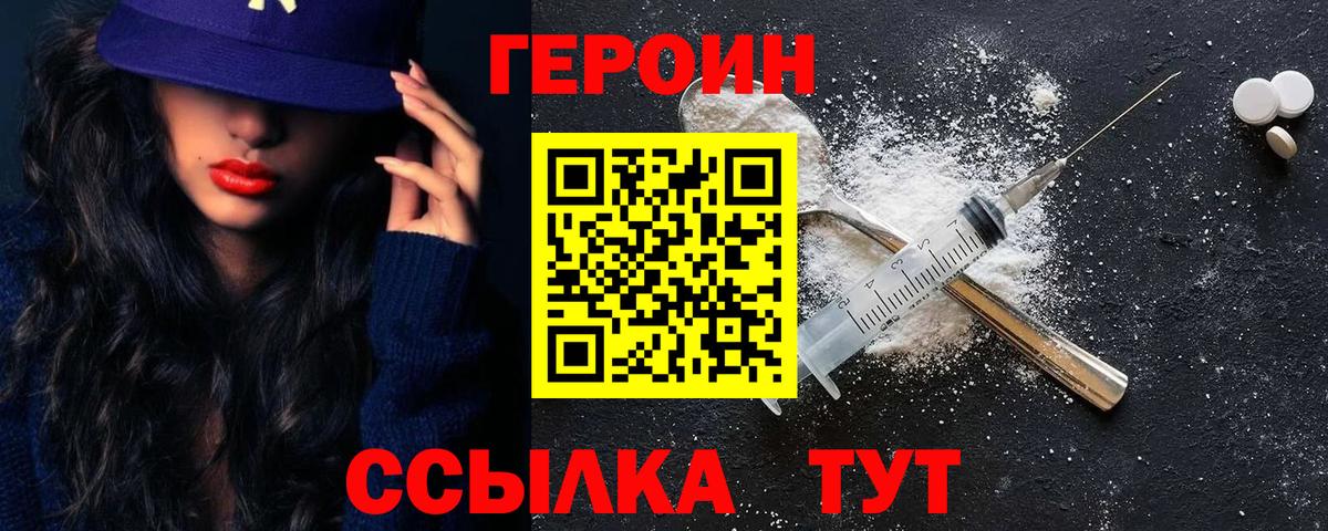 Гуково  Героин Heroin  Вход с VPN 