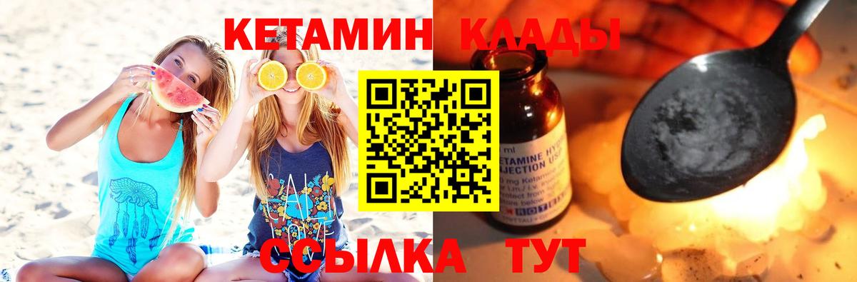 КЕТАМИН ketamine  КЕТАМИН VHQ  Гуково  Вход с VPN 