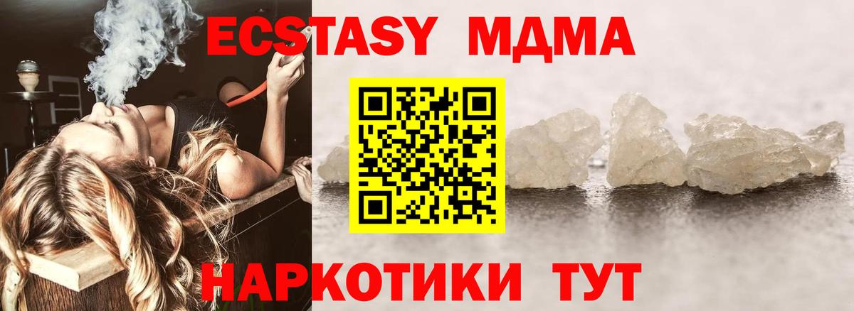 МДМА кристаллы Гуково