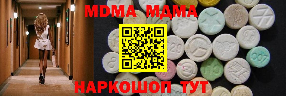 Гуково  МДМА кристаллы  МДМА VHQ  Вход с VPN 