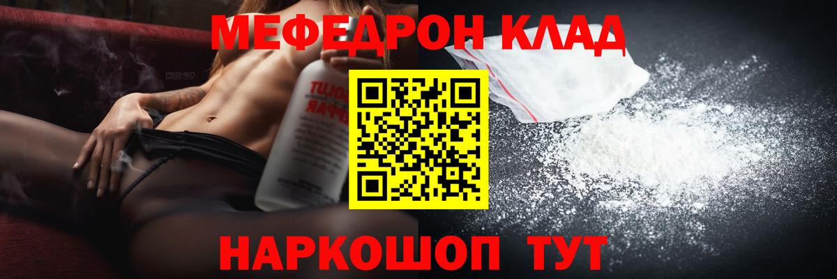 как найти закладки  Мефедрон  Гуково  Вход с VPN  МЯУ-МЯУ мяу мяу 