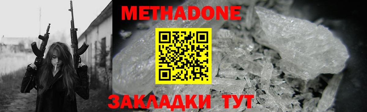 Гуково  Метадон methadone  Вход с VPN  МЕТАДОН белоснежный 