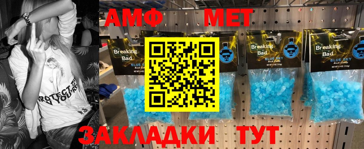 МЕТАМФЕТАМИН витя  Вход с VPN  Гуково 
