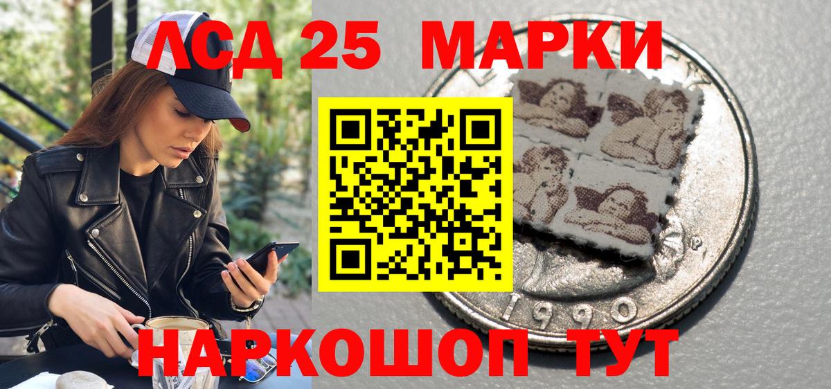 Марки NBOMe 1,5мг Гуково