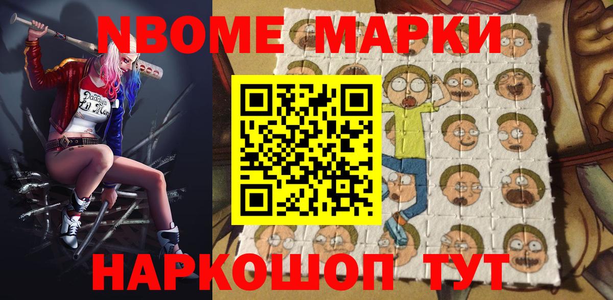 Гуково  Наркотические марки 1,5мг  Наркотические марки 1,5мг  Вход с VPN 