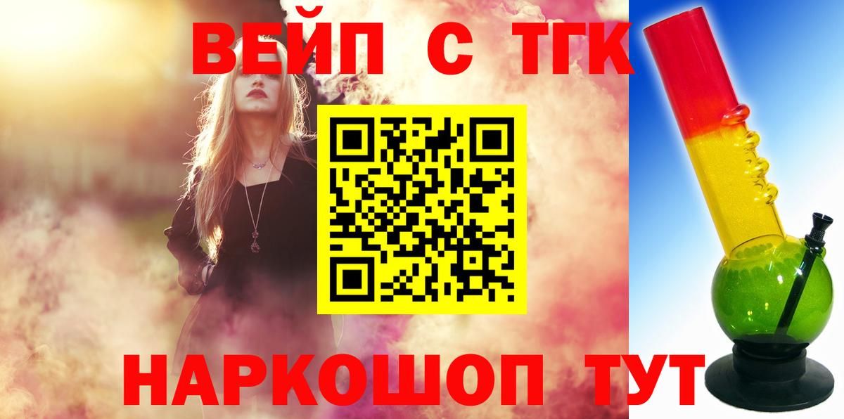 Дистиллят ТГК гашишное масло Гуково