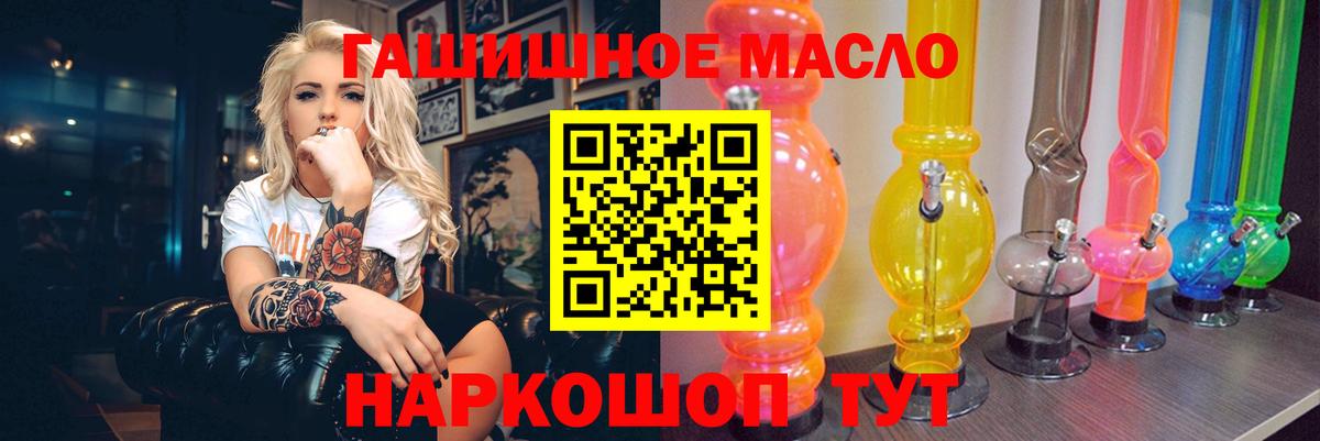 Дистиллят ТГК концентрат  Вход с VPN  Гуково  ТГК вейп с тгк 
